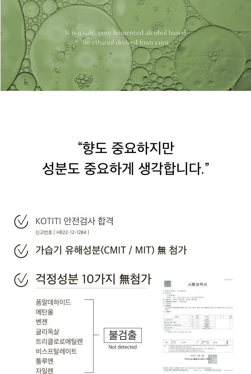 [올영 1위 디퓨저/단독기획] 헤트라스 프리미엄 대용량 디퓨저 510ml 2개입 기획세트 / 헬로키티 콜라보 디퓨저 상세페이지 31